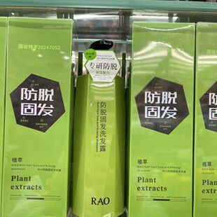 RAO拉奥洗发水正品洗发露专研植萃防脱固发去屑柔顺控油蓬松