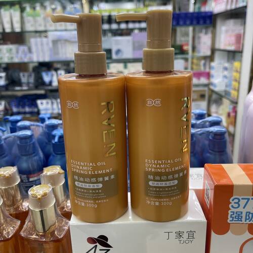 RVEN精油造型动感弹力素塑造轻盈造型有光泽度