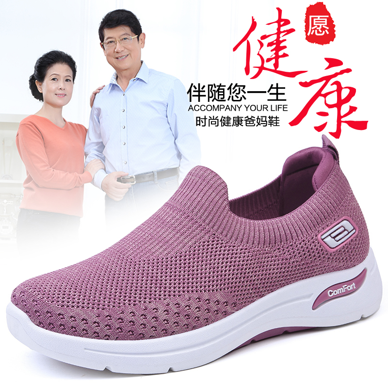 老人鞋轻便老北京布鞋春秋舒适一脚蹬妈妈鞋防滑软底中老年健步鞋