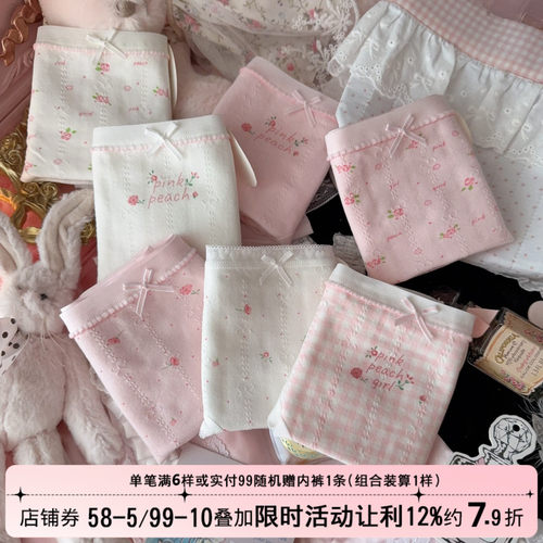 粉白少女心玫瑰内裤女纯棉高腰