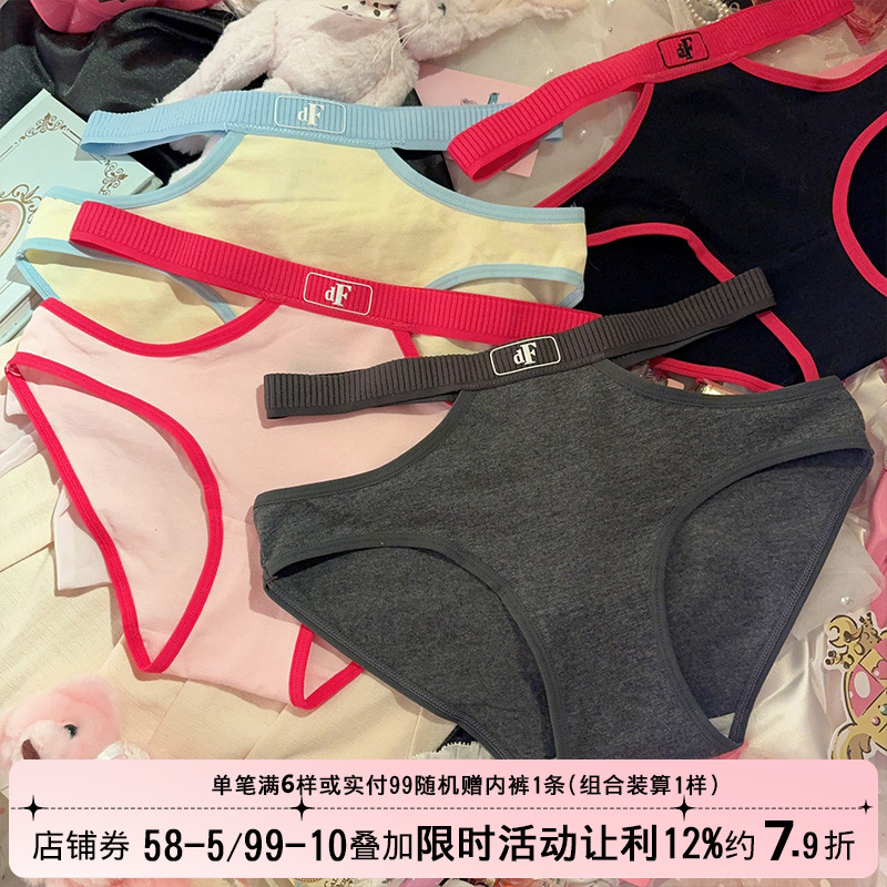 甜酷多巴胺性感内裤辣妹纯欲中腰