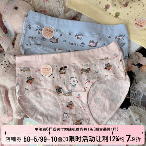 童话小熊可爱童趣加宽纯棉内裤女