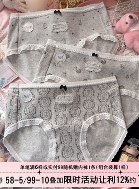 高级灰色复古爱丽丝兔子10A抗菌纯棉内裤女中腰加长裆女生三角裤