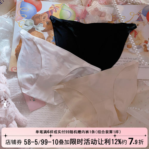 黑白肤冰丝无痕细带女士低腰内裤