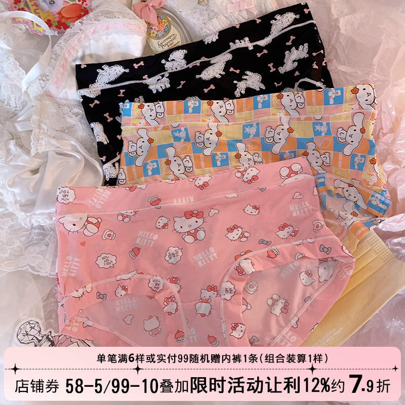 粉色hellokitty中高腰冰丝内裤