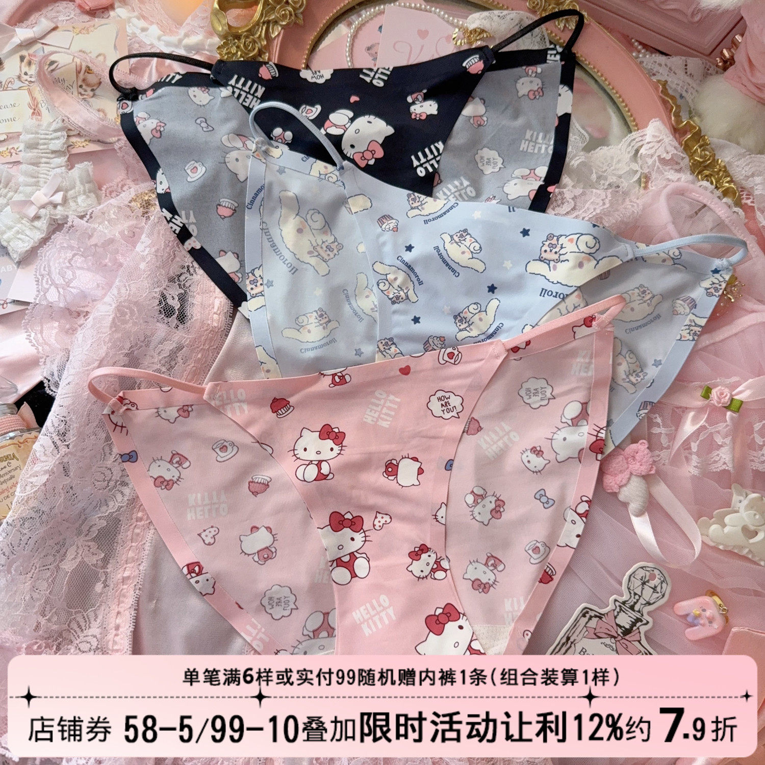 冰丝kt玉桂狗可爱性感细带内裤女