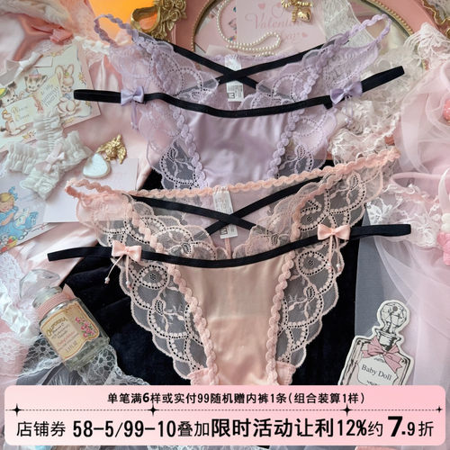 紫粉交叉镂空细带性感蕾丝内裤女