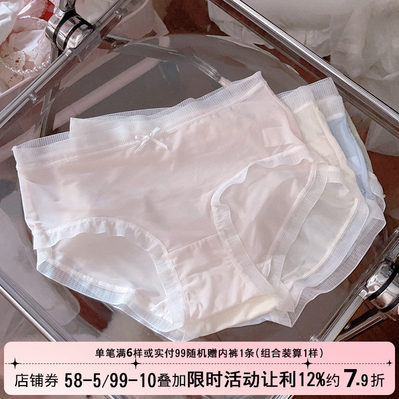 夏季超薄无感无痕面膜内裤女士简约纯色冰丝纯欲中腰三角裤短裤,女士内衣/男士内衣/家居服,女三角裤,淘宝优惠券,粉丝福利购,淘宝优惠卷