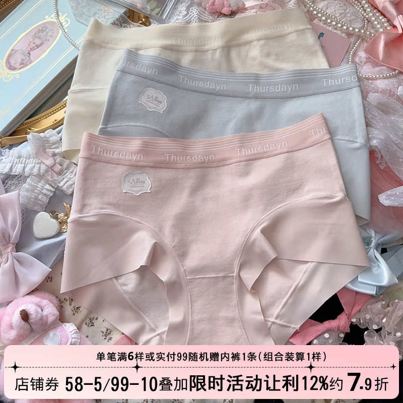 5A类婴儿棉加宽腰头大腿纯棉内裤女抗菌中腰包臀女士中腰三角裤,女士内衣/男士内衣/家居服,女三角裤,淘宝优惠券,粉丝福利购,淘宝优惠卷