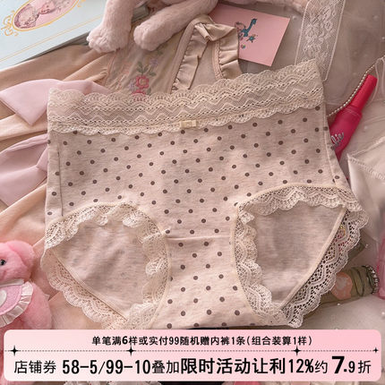 温柔奶茶7A柔软舒适包臀中腰纯棉内裤女士波点蕾丝边女生三角裤