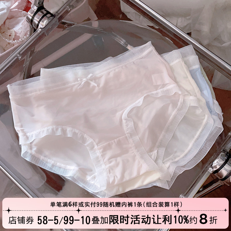 冰丝面膜无感无痕女士中腰内裤