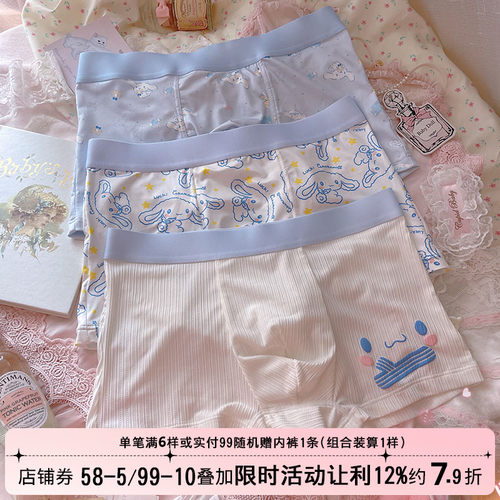 玉桂狗kt可爱卡通纯欲送男友平角