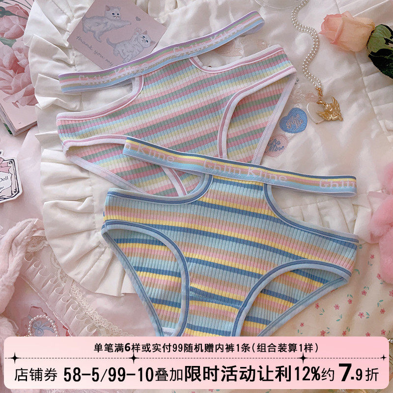 彩虹条纹镂空纯棉纯欲女士内裤