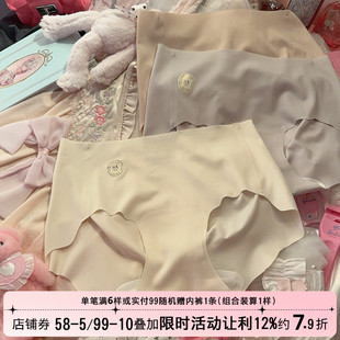 夏薄凉感冰丝无痕加长裆7A抑菌女士内裤 3D立体苹果臀中腰三角裤