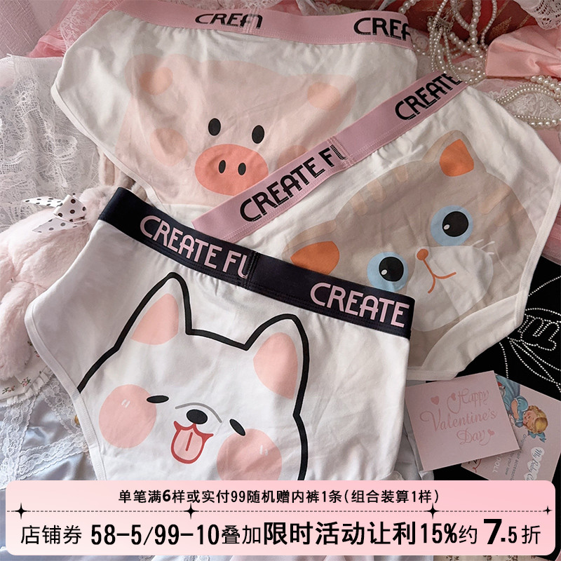 潮流个性狗猫猪卡通印花纯棉内裤女包臀运动风宽边女生三角裤中腰