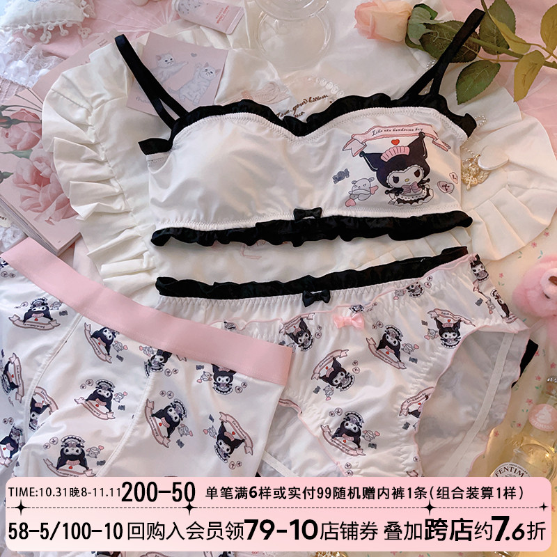 情侣内衣内裤一男一女日系甜美纯欲可爱少女卡通库洛米kuromi套装
