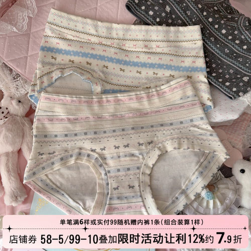 费尔岛小马纯棉内裤女加长裆平角