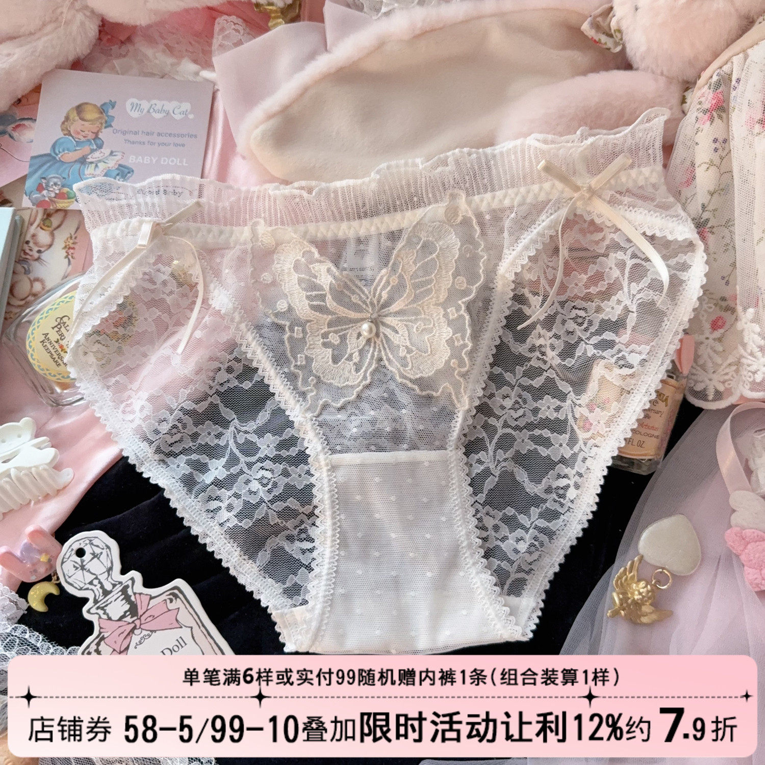 法式浪漫蝴蝶刺绣珍珠少女高开叉性感纯欲蕾丝内裤白色女生三角裤,女士内衣/男士内衣/家居服,女三角裤,淘宝优惠券,粉丝福利购,淘宝优惠卷