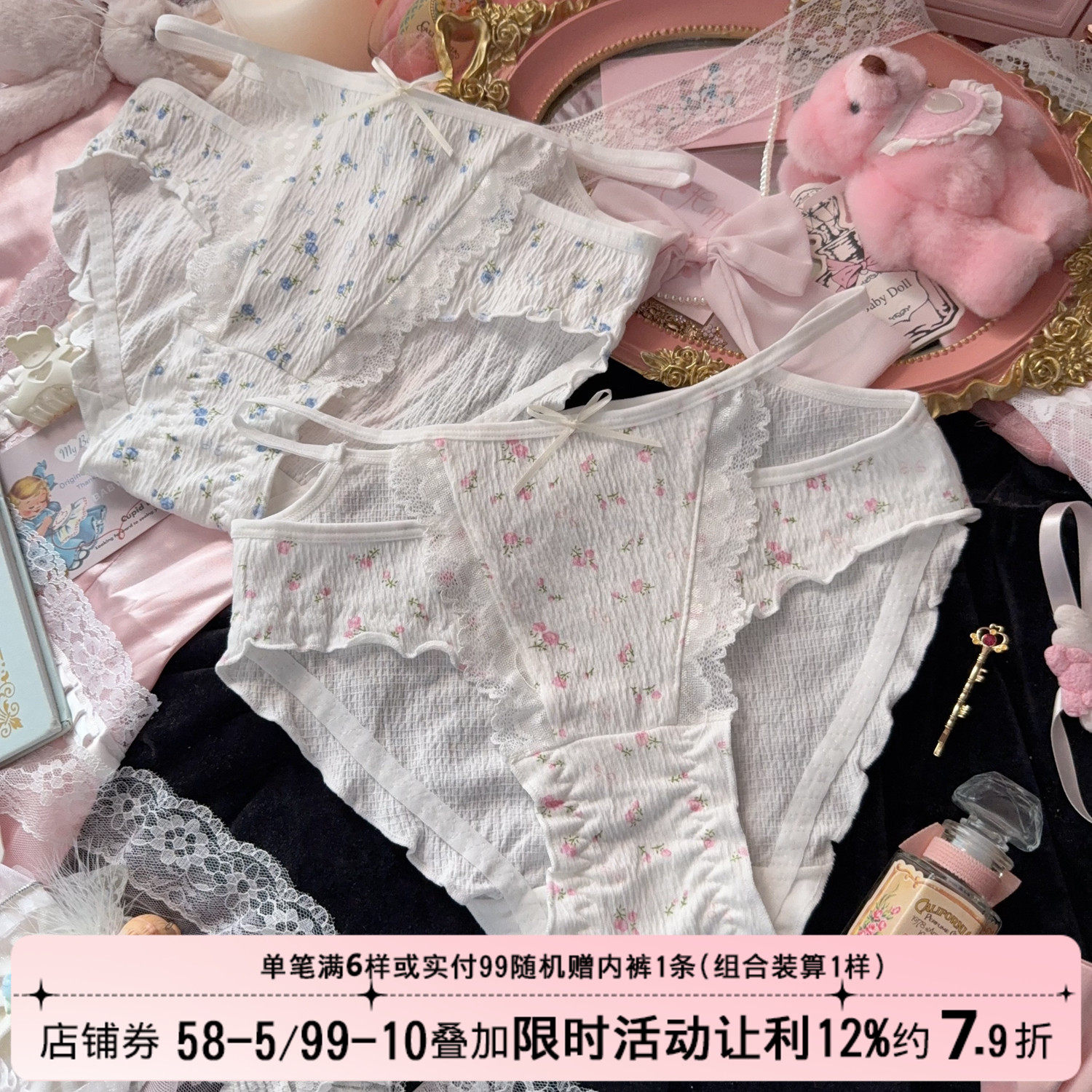 日系森温柔碎花少女纯欲风性感细带镂空高开叉纯棉内裤女生三角裤,女士内衣/男士内衣/家居服,女三角裤,淘宝优惠券,粉丝福利购,淘宝优惠卷