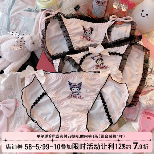 库洛米粉色性感纯欲内裤女生