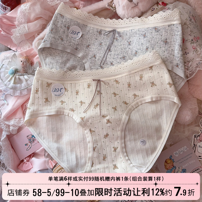 10A纯棉软糯可爱小熊中腰内裤女