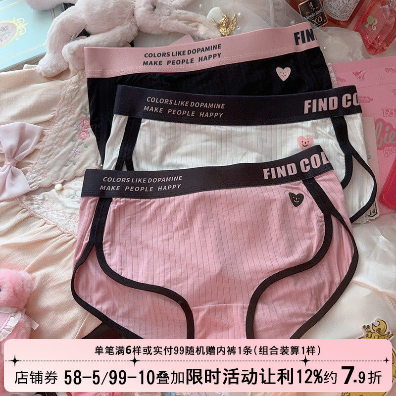 宽橡筋运动风柔软粘纤棉感高腰女士内裤爱心笑脸女生三角裤粉,女士内衣/男士内衣/家居服,女三角裤,淘宝优惠券,粉丝福利购,淘宝优惠卷