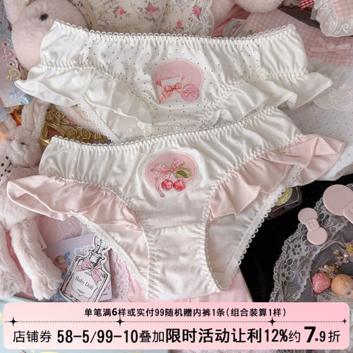 日系洛丽塔甜美荷叶边纯棉内裤女