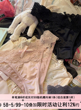 法式轻奢缎面高级感纯欲性感蕾丝内裤女低腰半包三角裤