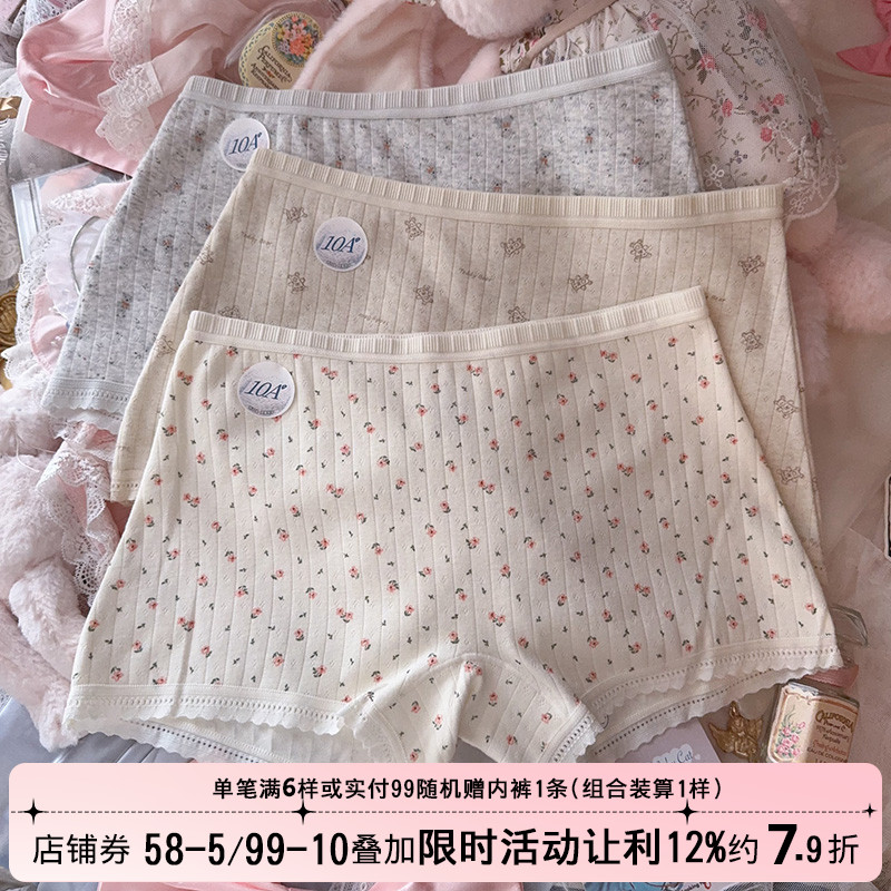 10A类婴儿棉小熊碎花平角内裤女