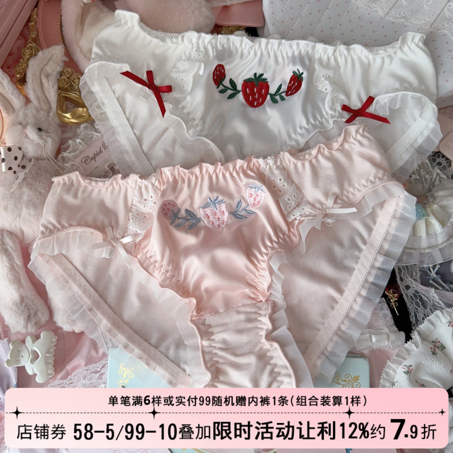 可爱甜美洛丽塔草莓刺绣纯棉缎面花边内裤女2026新款女生三角裤