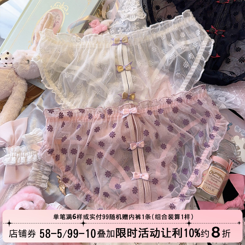 粉色后镂空网纱雪花透明性感内裤