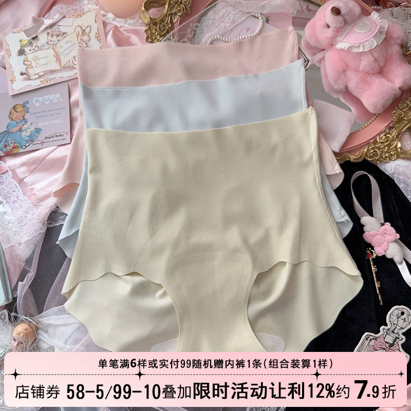 马卡龙3D立体蜜桃臀奶皮子冰丝无痕内裤加长裆高腰收腹三角裤女士,女士内衣/男士内衣/家居服,女三角裤,淘宝优惠券,粉丝福利购,淘宝优惠卷