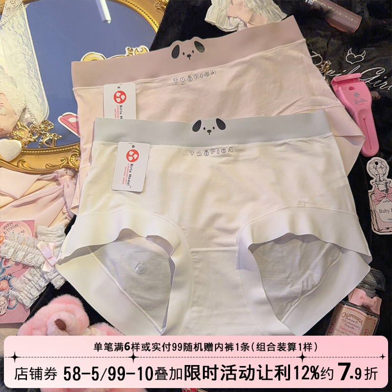 纯棉裆可爱狗狗舒适高腰莫代尔