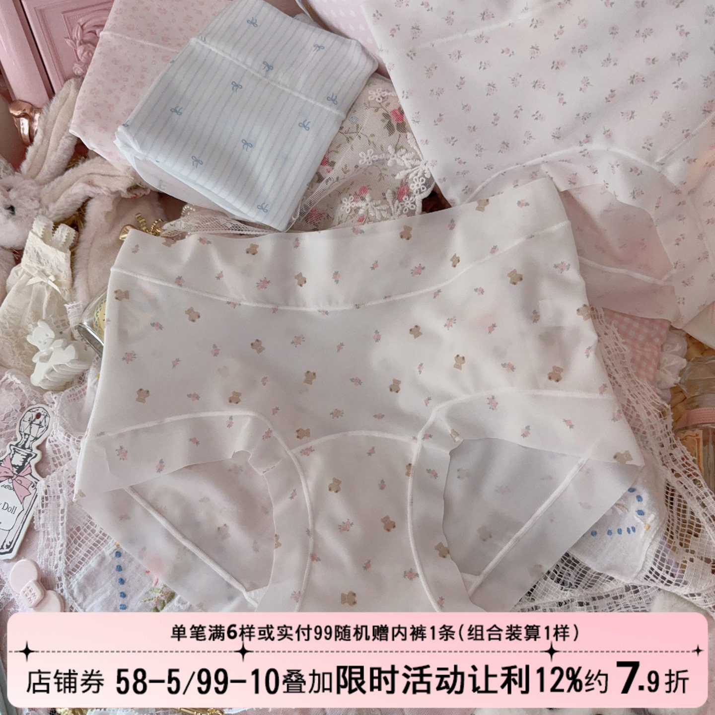 夏薄冰丝无痕奶皮子小熊平角内裤图片