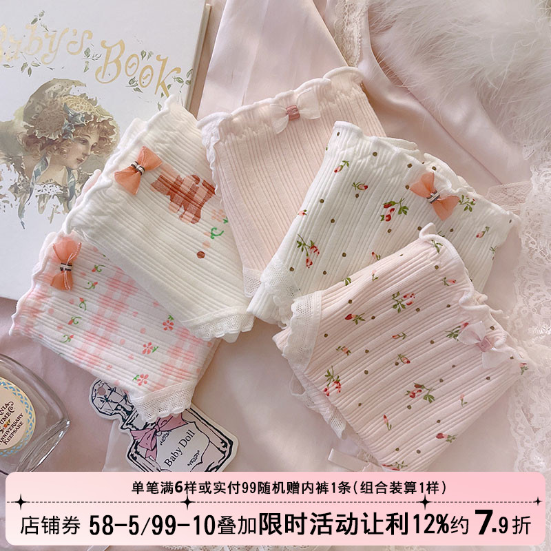 条装日系软妹可爱碎花小熊卡通