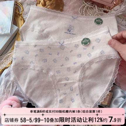 熊兔子内裤女生全棉7a类纯棉抗菌中腰蕾丝边可爱三角短裤2025新款