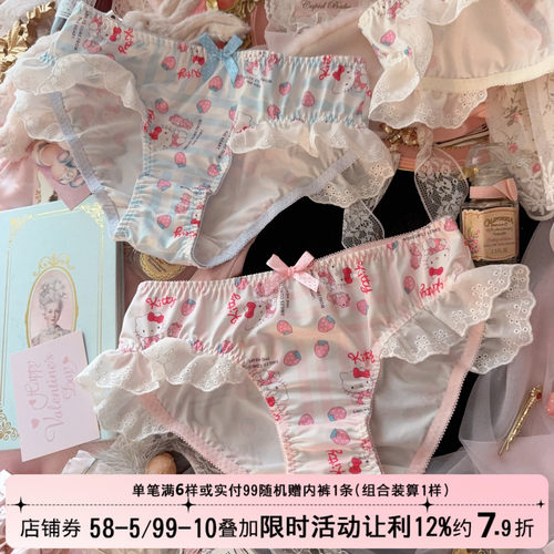 日系卡通kt可爱纯欲荷叶边内裤女