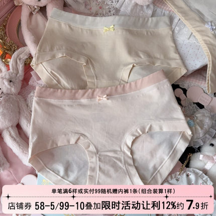 新疆棉长绒棉内裤女纯棉抗菌7A类婴儿棉撞色包臀舒适中腰三角裤