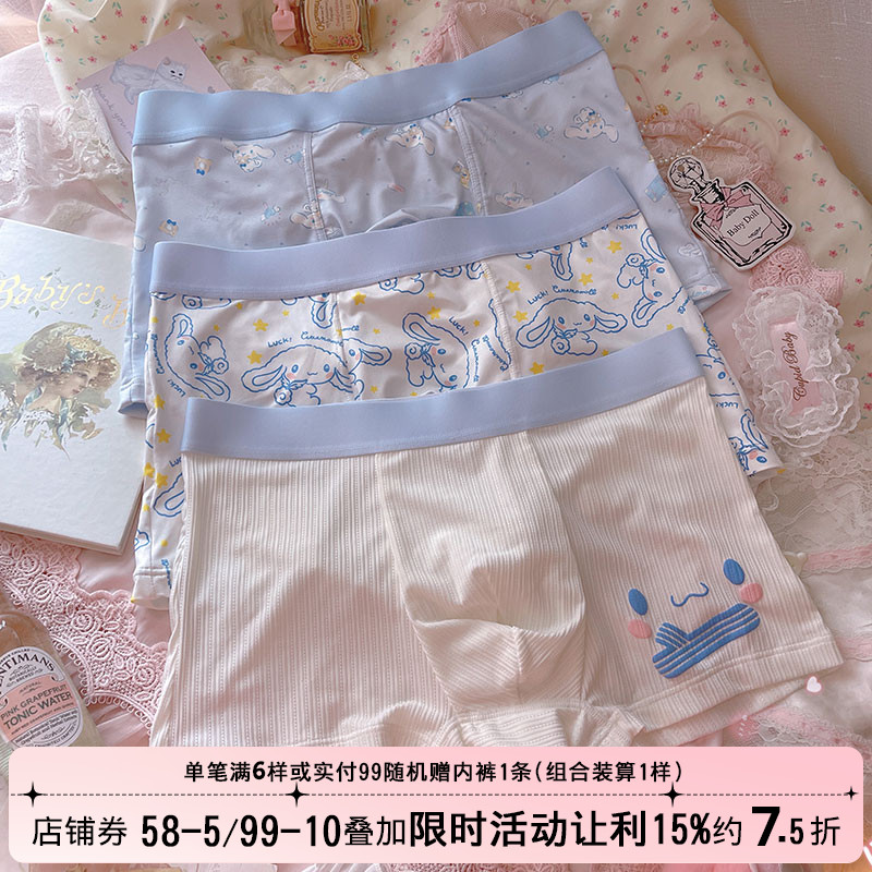 男士内裤冰丝可爱潮流卡通玉桂狗短裤粉色纯棉送男朋友平角男生