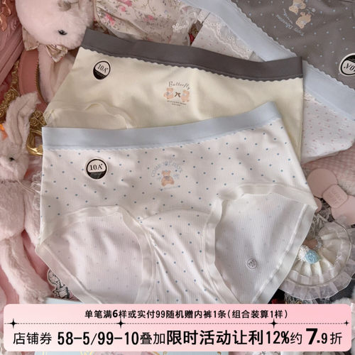 冰丝可爱波点小熊内裤女加长裆