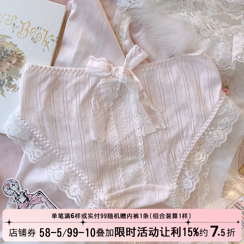 洛丽塔粉色透气三角内裤日系软妹
