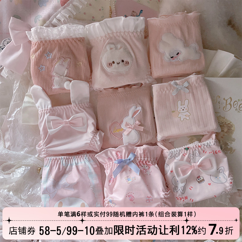 粉色兔子纯欲可爱日系卡通印花