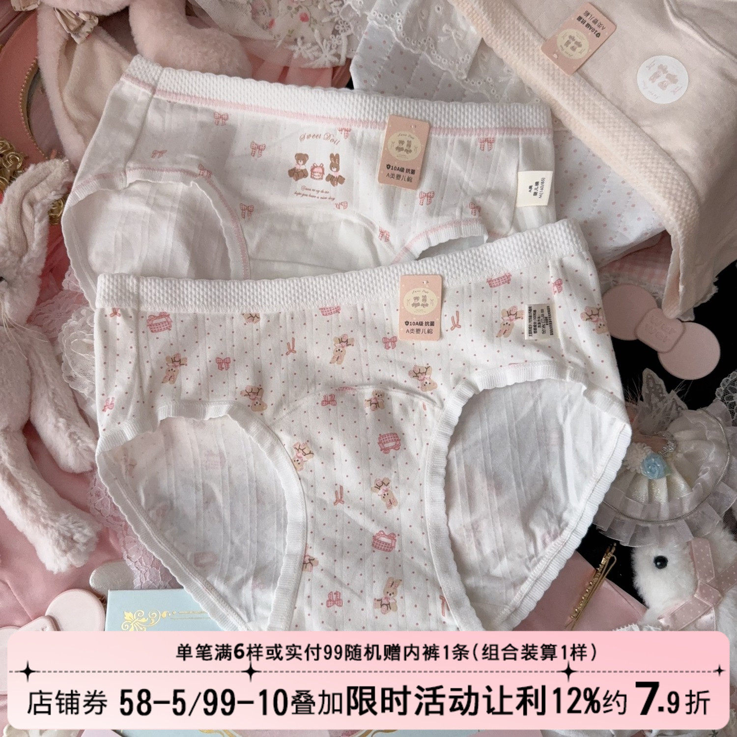 可爱玩具熊兔子卡通内裤女纯棉10A抗菌加长裆女生三角裤2026新款,女士内衣/男士内衣/家居服,女三角裤,淘宝优惠券,粉丝福利购,淘宝优惠卷