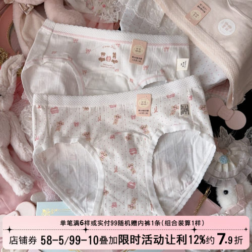 可爱玩具熊兔子卡通内裤女纯棉10A抗菌加长裆女生三角裤2026新款 - 封面