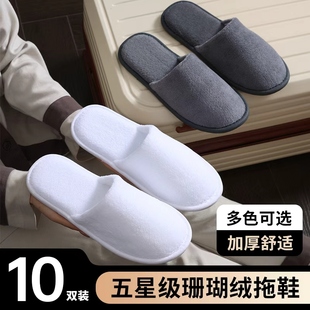 10双装一次性拖鞋居家待客室内防滑高档民宿酒店专用旅行便携