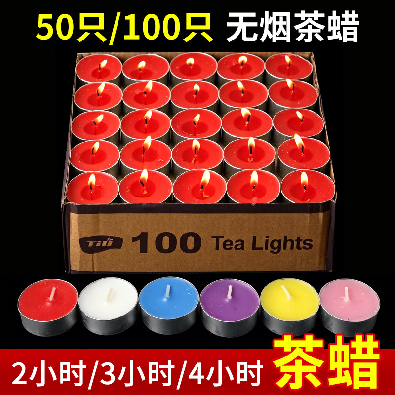 蜡烛无烟家用煮茶蜡香薰小蜡烛粒火漆印章餐饮加热炉干锅保温煮茶