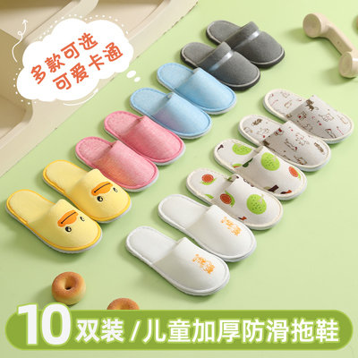 【儿童一次性拖鞋】酒店专用宾馆民宿居家待客旅行加厚防滑棉拖鞋