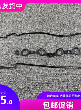 适用于海马HM7骑士S7 484Q发动机气门室盖垫火花塞油封缸盖密封垫