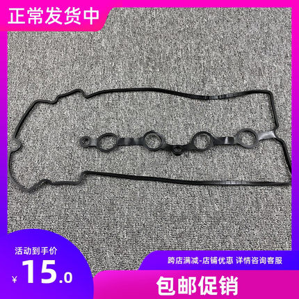 适用于海马HM7骑士S7 484Q发动机气门室盖垫火花塞油封缸盖密封垫