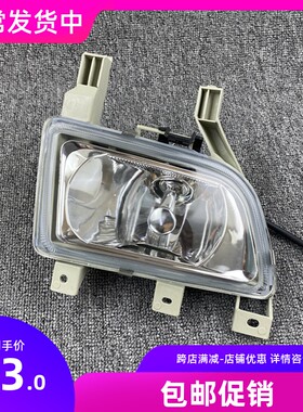 适用于海马323福美来一代海福星普力马前雾灯总成防雾灯车头杠灯